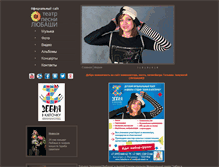 Tablet Screenshot of lubasha.ru